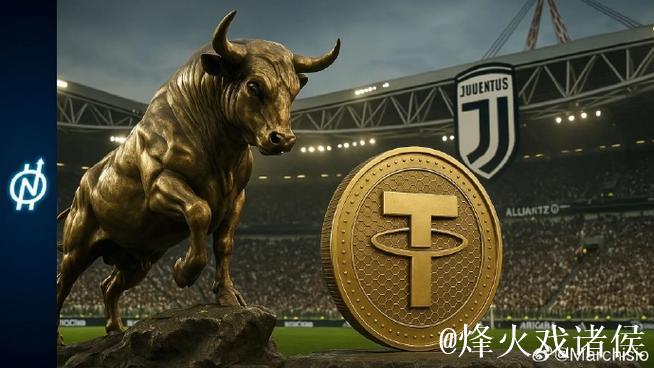 加密巨头拟收购尤文图斯：欧洲财富新旧交锋