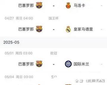 民意调查：国米支持率高达86%，科莫对阵AC米兰票数领先