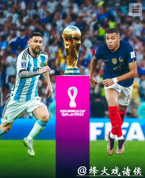 世界杯比分背后的战术与策略