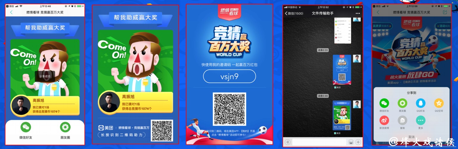 世界杯下注APP：最新优惠活动全网最实惠
