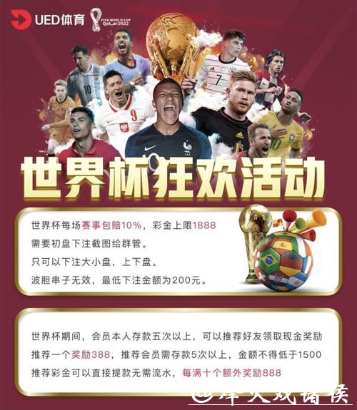 世界杯买球平台：深度解析投注策略调整技巧