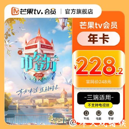 世界杯直播平台会员优惠信息汇总 世界杯直播平台会员优惠信息汇总