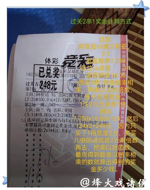 世界杯竞彩赛果提前预测秘诀 世界杯竞彩赛果提前预测秘诀
