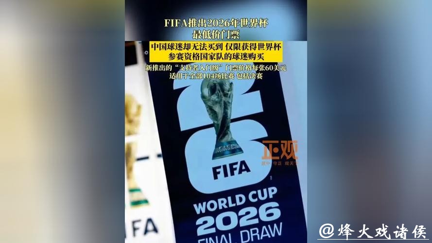 中国体育彩票2026世界杯:媒体宣传与报道策略 中国体育彩票2026世界杯:媒体宣传与报道策略